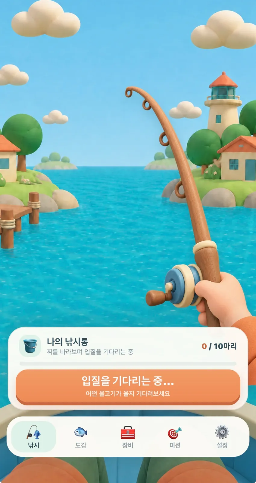 피싱업 화면 2