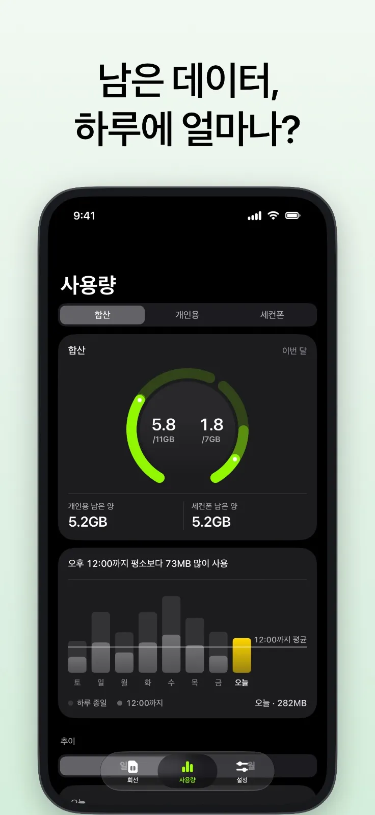 요금메뚜기 화면 3