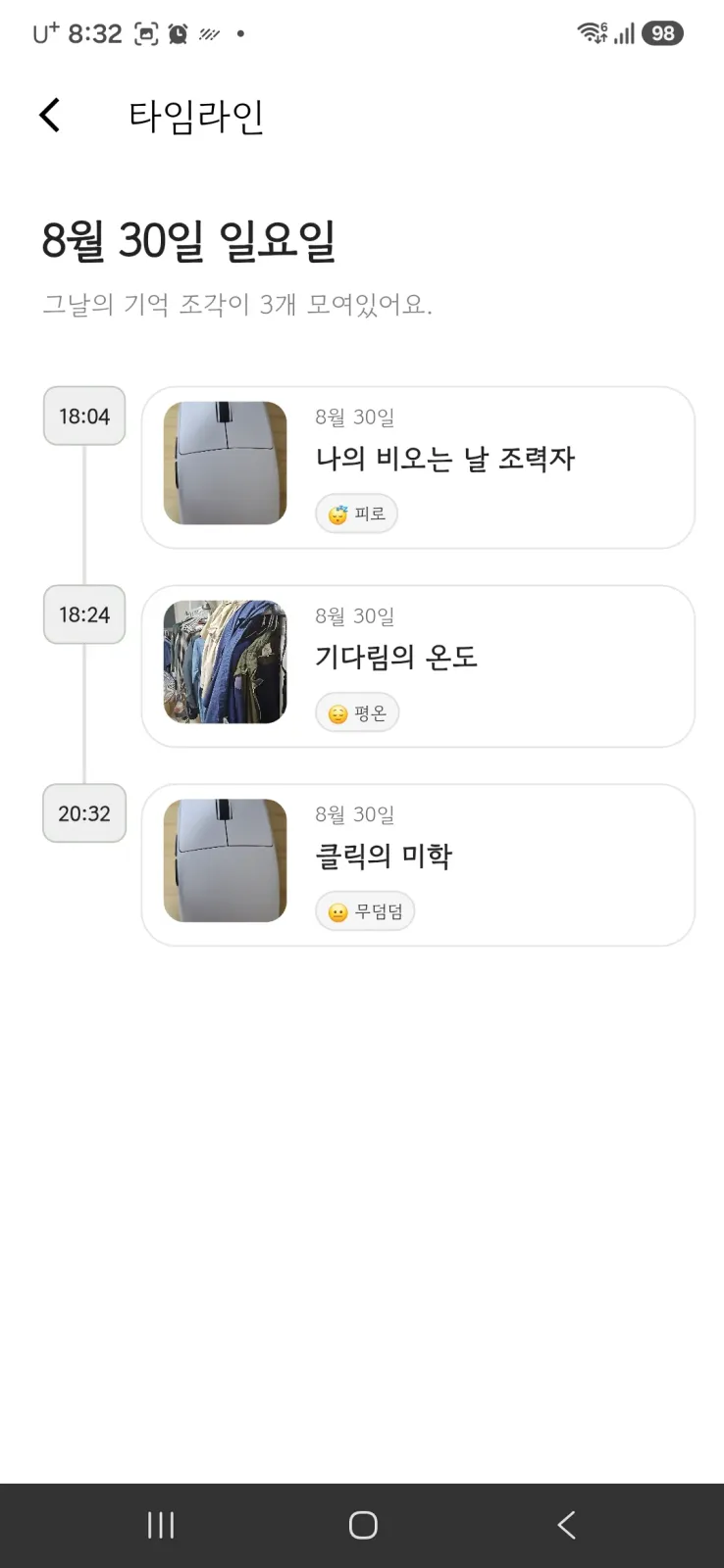 스냅다이어리 - 하루3초 AI 사진일기 화면 4