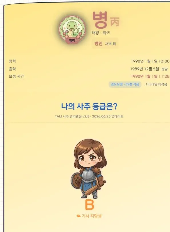 타리사주방 화면 2