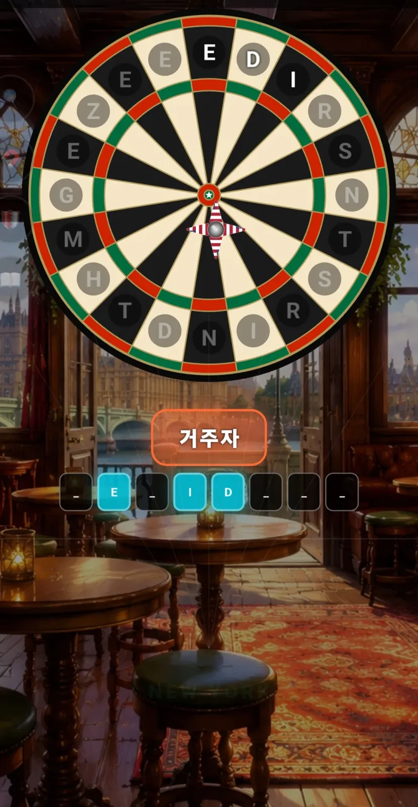 LexDart 화면 3