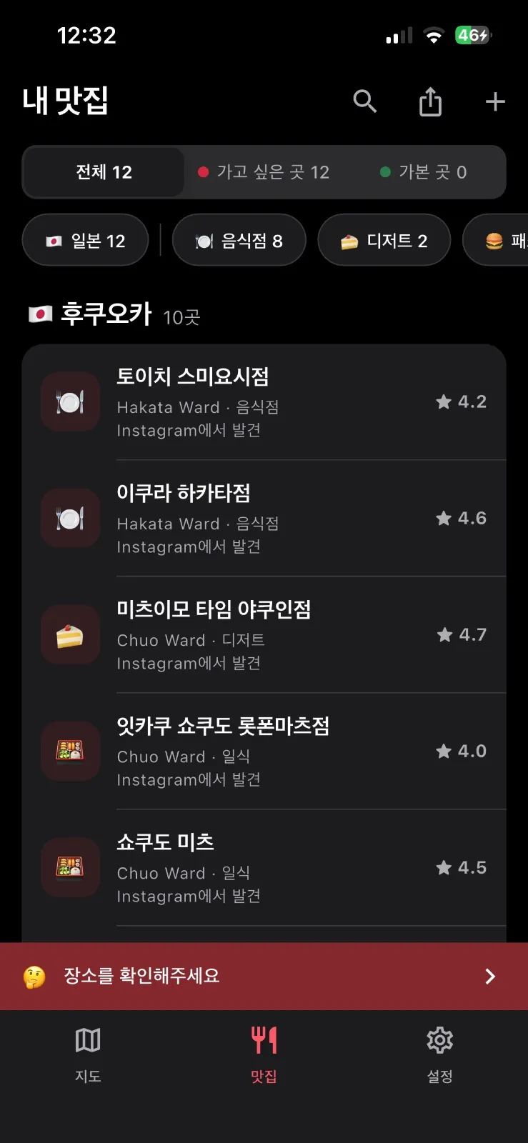 맛줍 화면 2