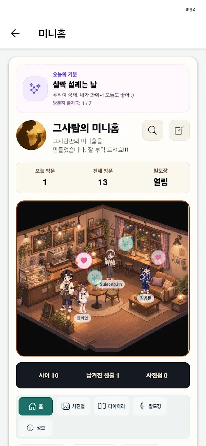 그사람 - 사람찾기·동창찾기·친구찾기 화면 2
