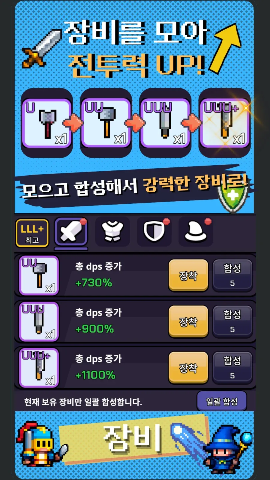 탭 닷 히어로즈 : Idle RPG 화면 2