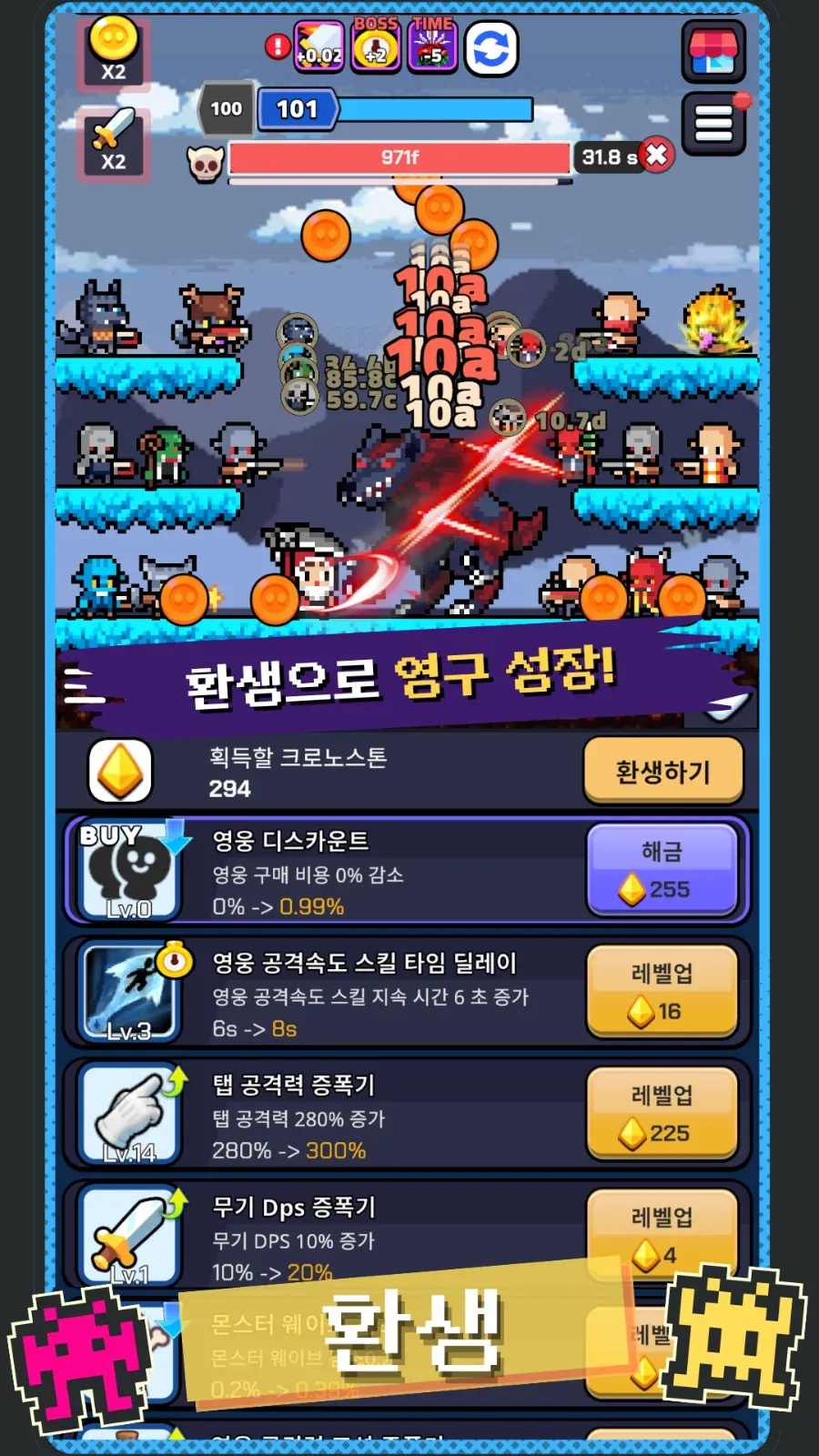 탭 닷 히어로즈 : Idle RPG 화면 3