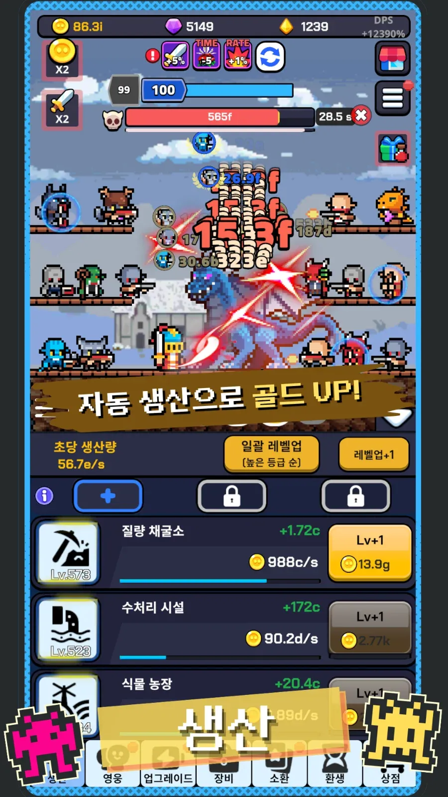 탭 닷 히어로즈 : Idle RPG 화면 4
