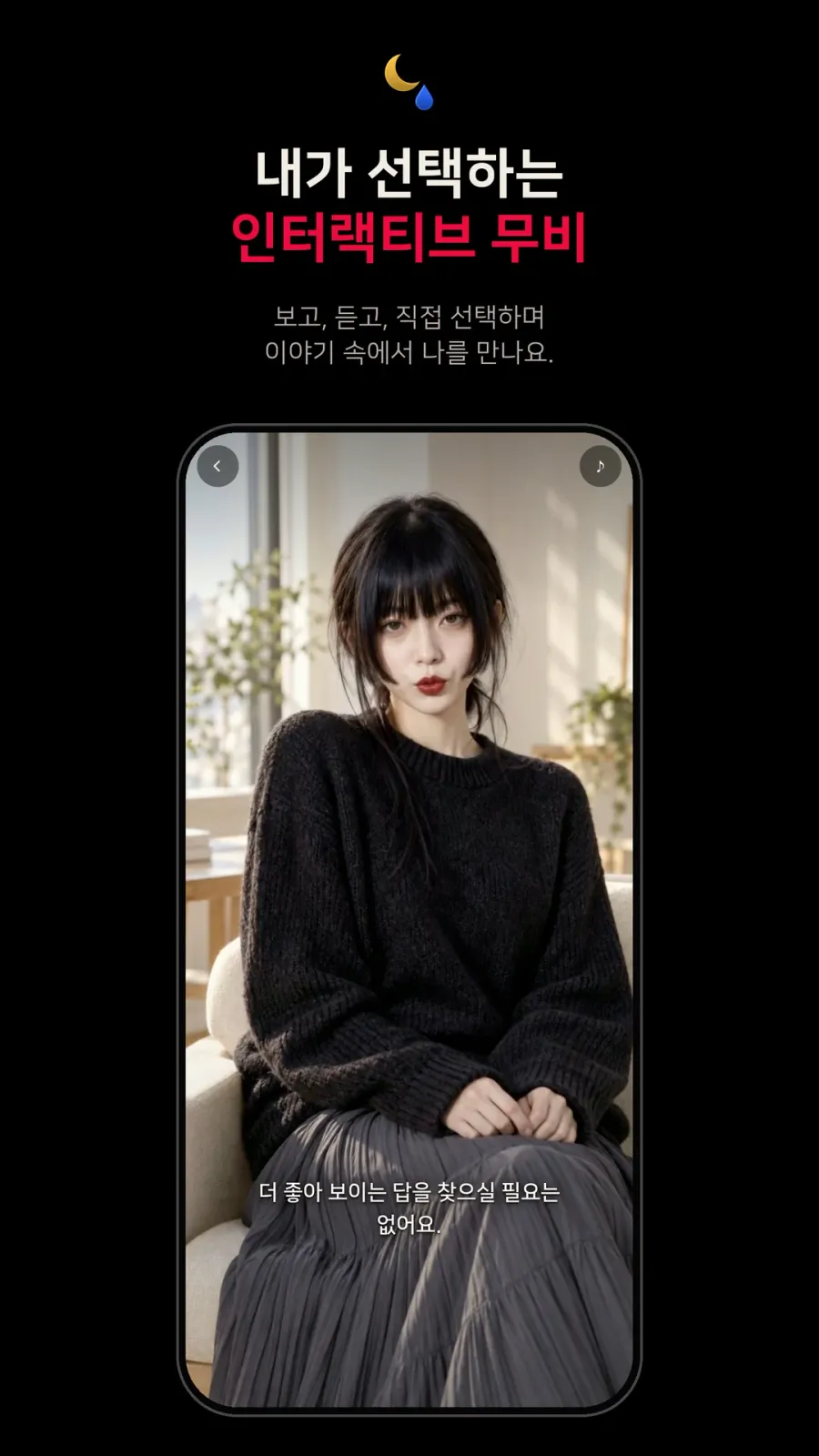 밤과비 화면 2