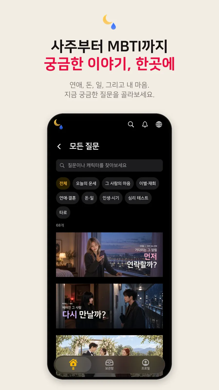 밤과비 화면 3