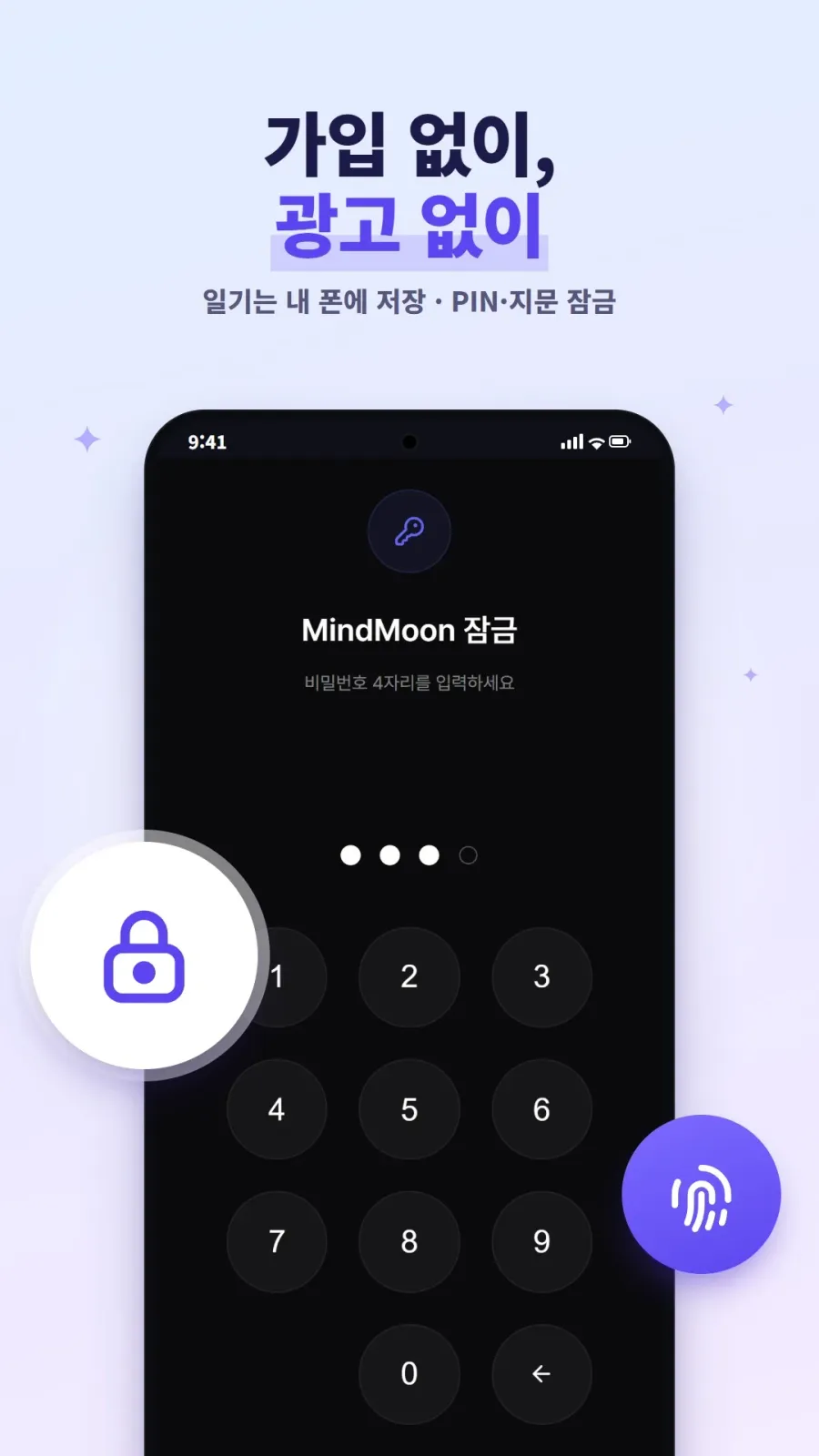 마음문 - AI 심리 분석 일기장 화면 2