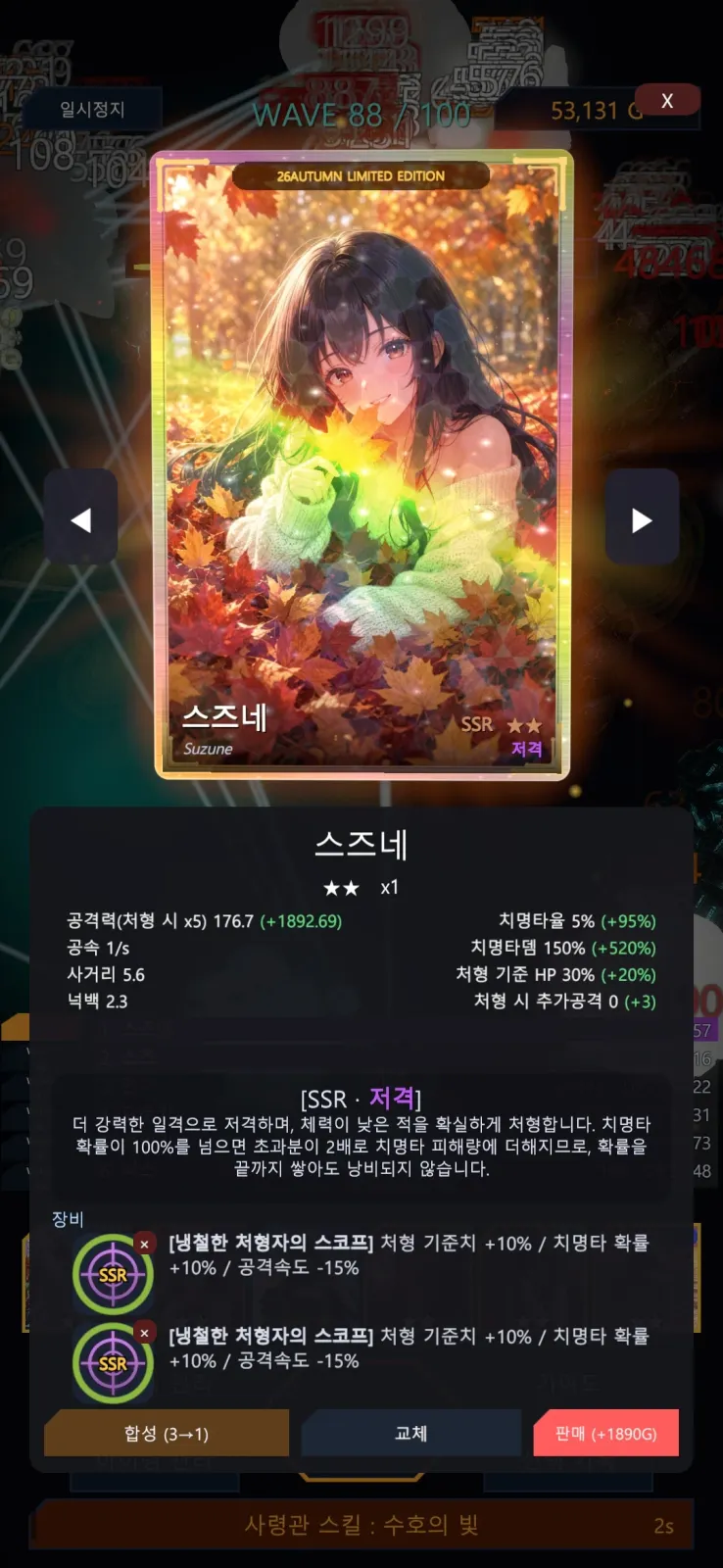 미소녀 랜덤 벙커 디펜스 화면 3