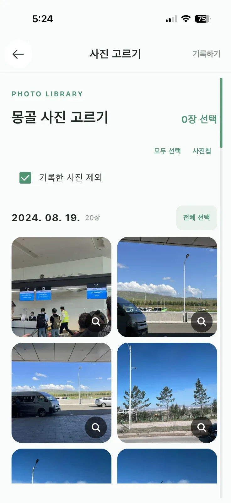 Mapmory — 기억이 지도가 되는 곳 화면 3