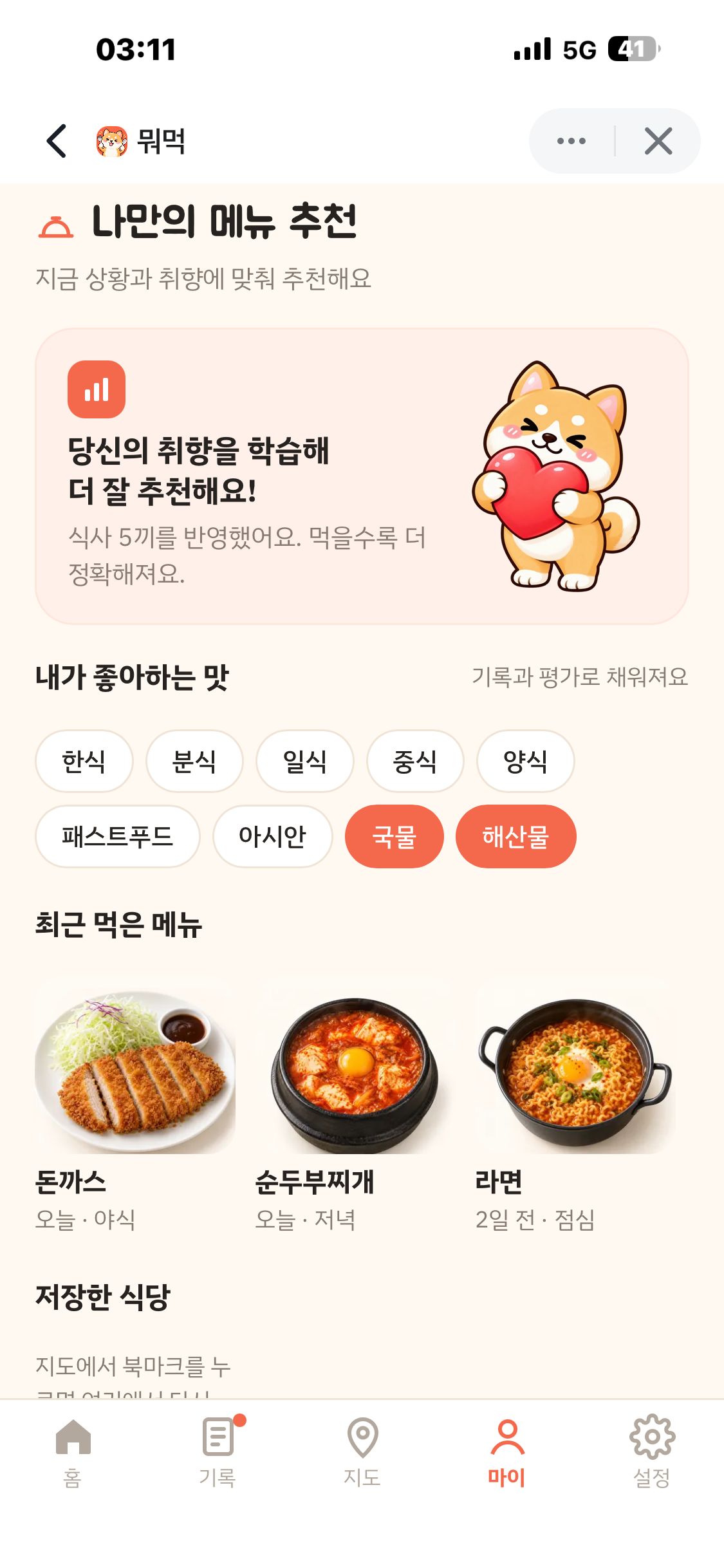 피드백 사진 2