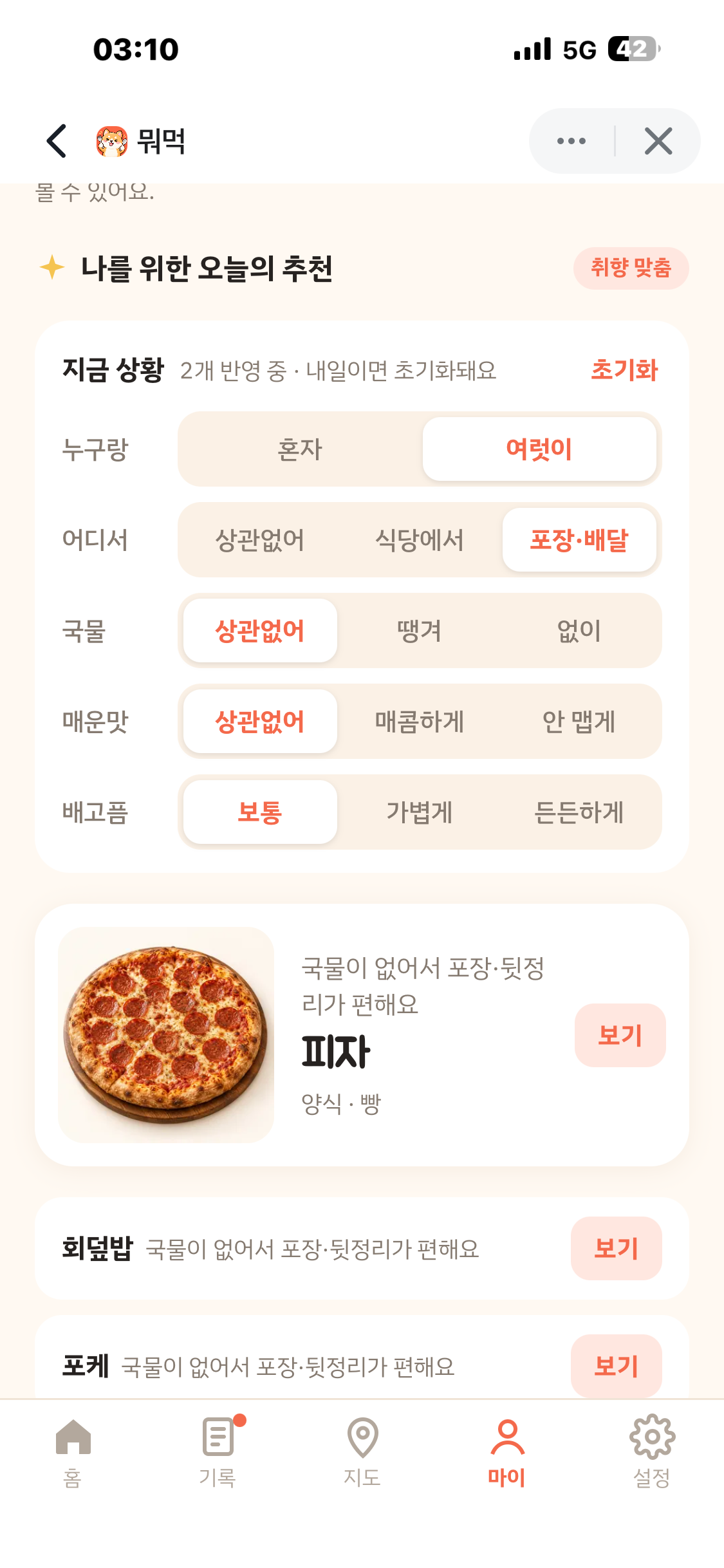 피드백 사진 3