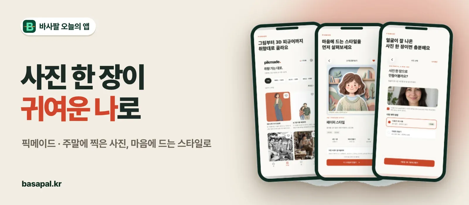 글 사진 1