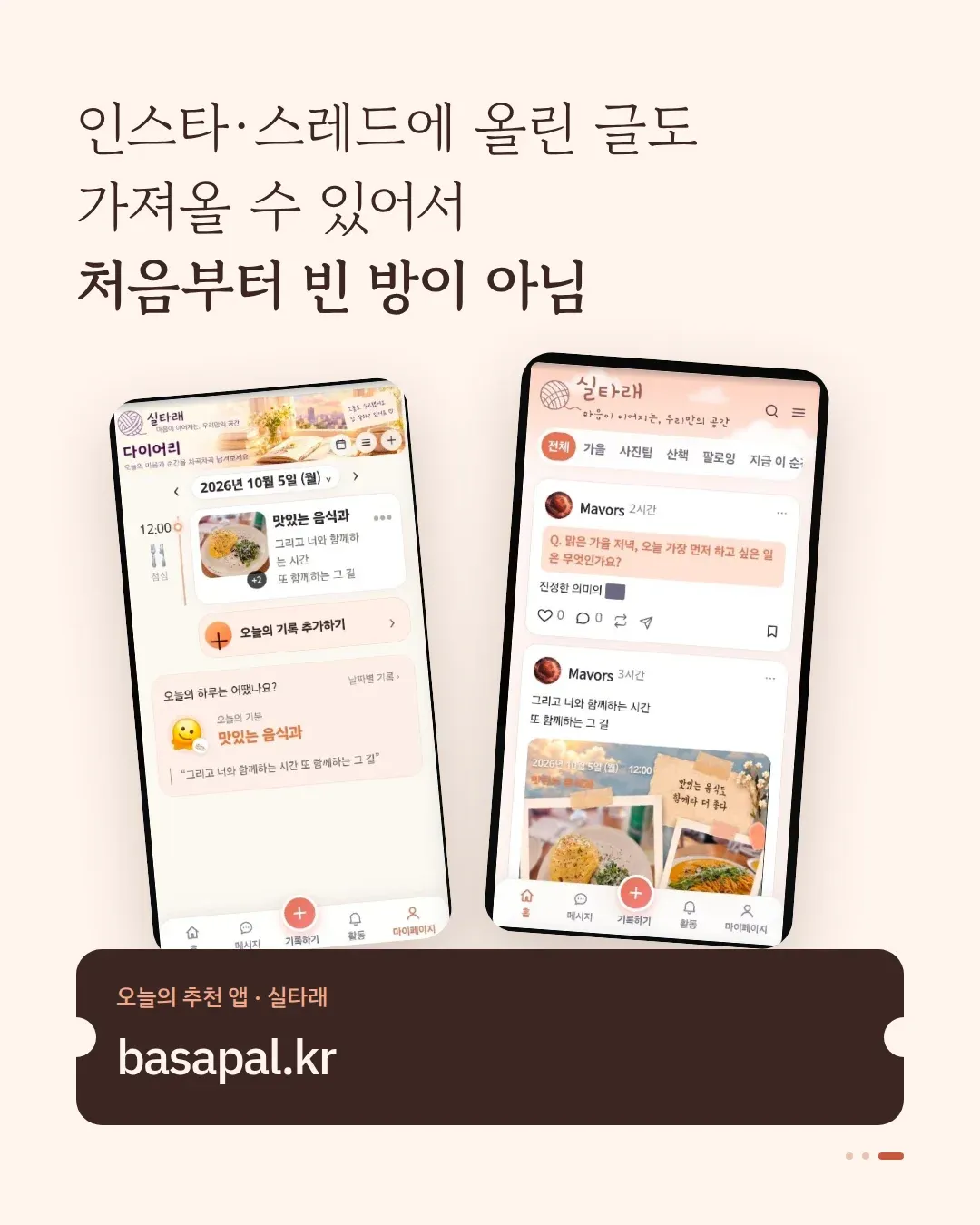 글 사진 2