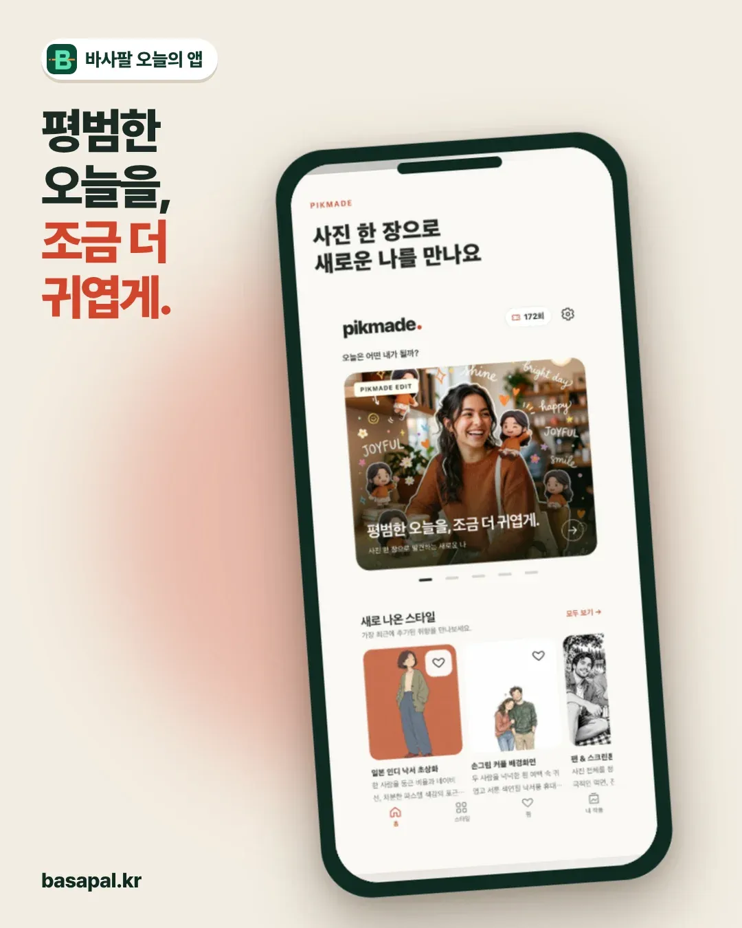 글 사진 3