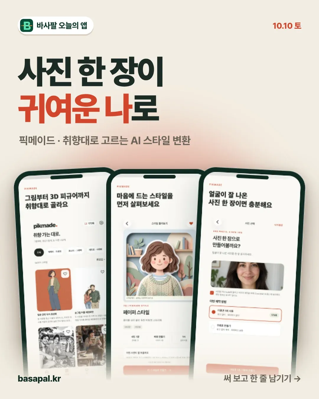 글 사진 2