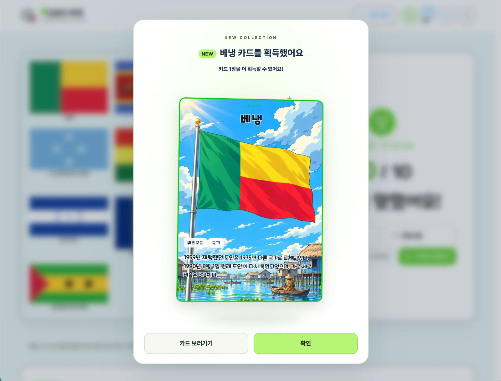손끝의 세계 | 나라·수도 타자연습 화면 4