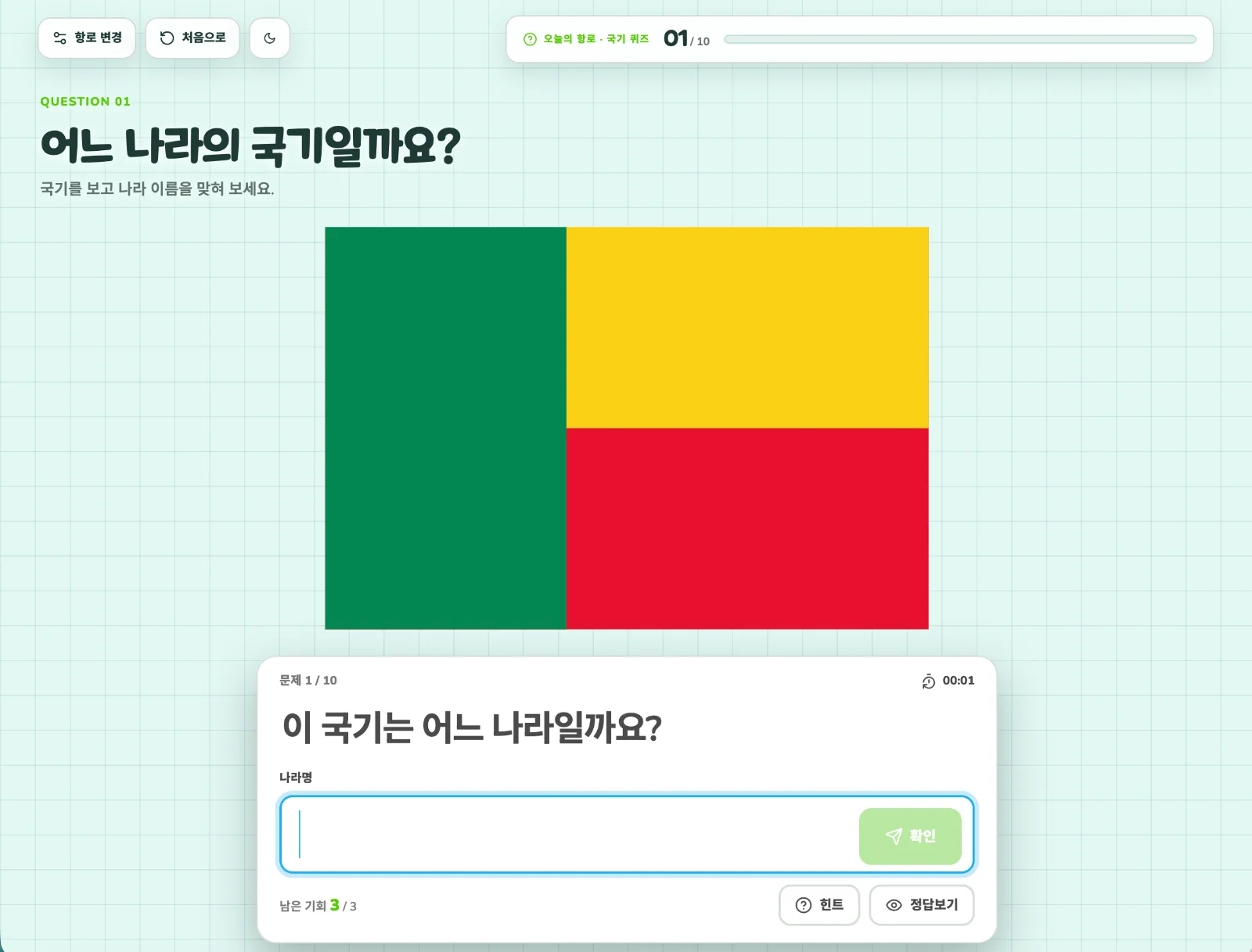 손끝의 세계 | 나라·수도 타자연습 화면 3