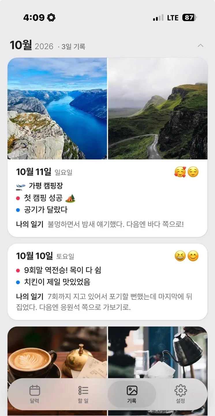 Dayshare 화면 2