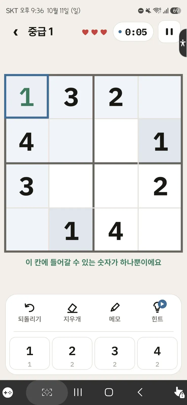 피드백 사진 2