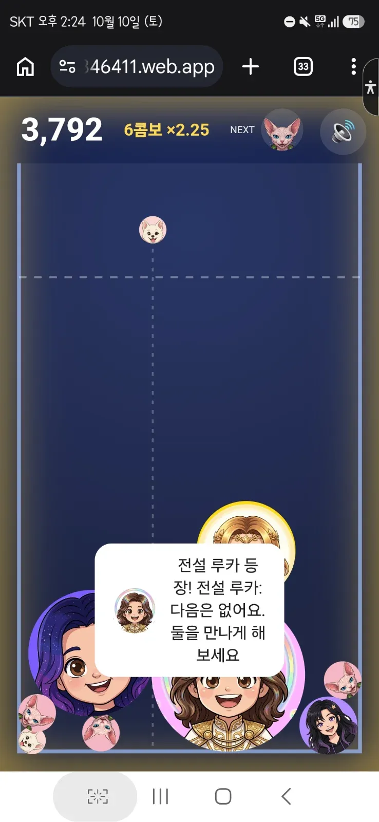 다락방 머지 화면 4