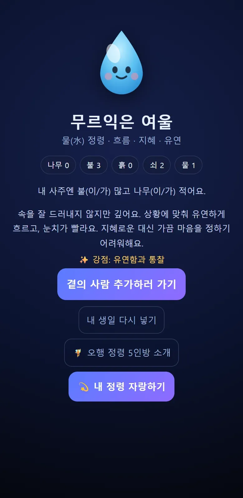 곁별 화면 3