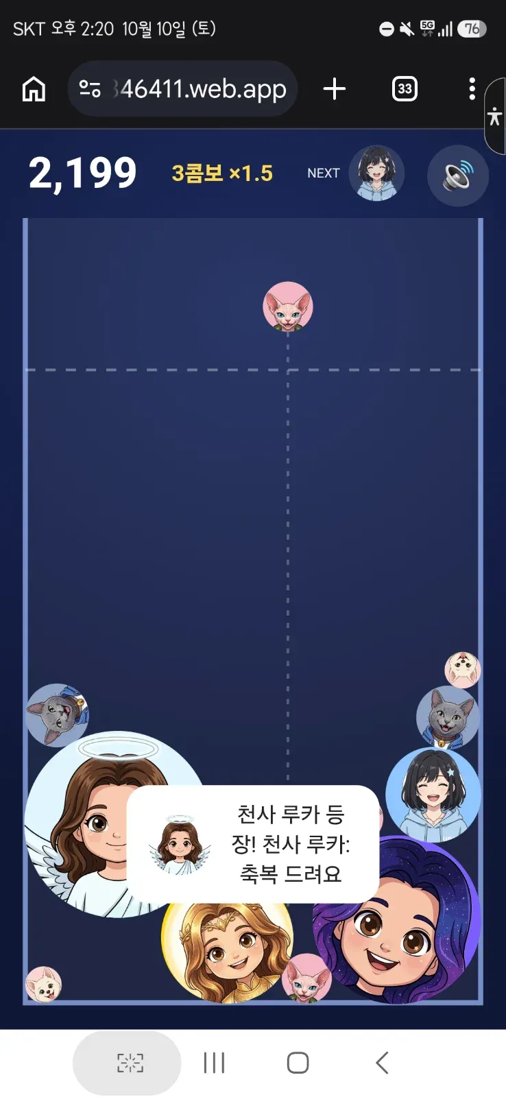 다락방 머지 화면 3